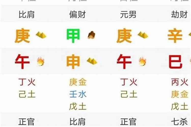 禄多合多的八字会怎样呢