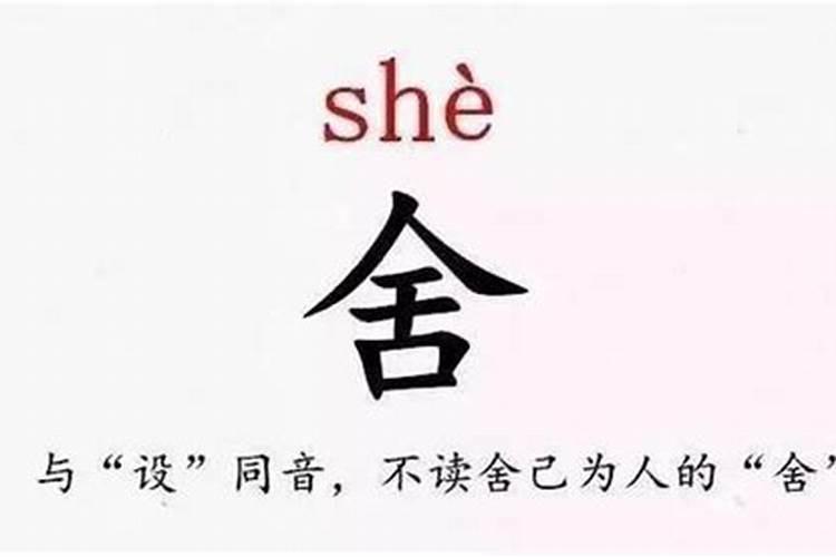 八字命理穷怎么改