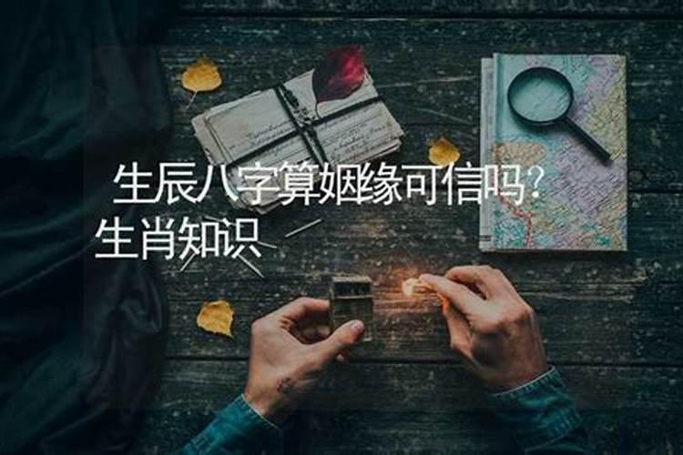 有找算命的算过姻缘吗