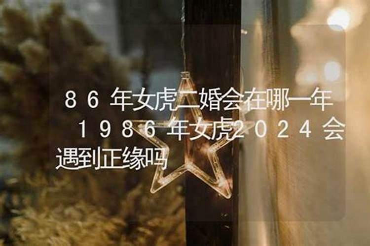 2024本命年会遇到正缘吗