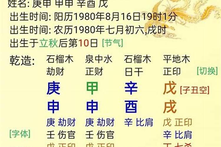 八字命理学真的有讲究吗