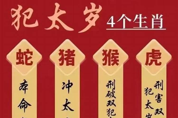 结婚犯太岁6年不孕