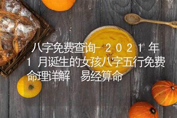 免费八字算命2022年个人运势