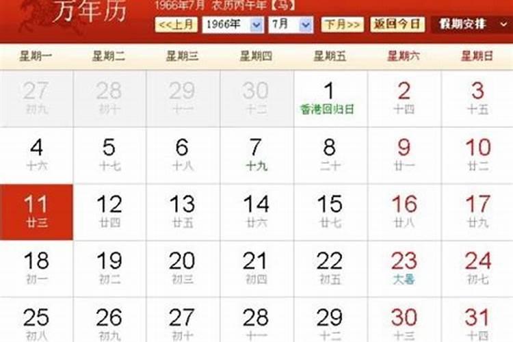 2016年正月初八出生的好吗