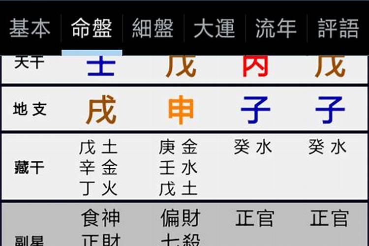 论八字app安卓最新版