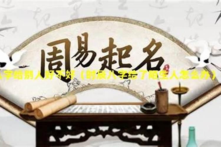 怎么查小孩和父母八字合