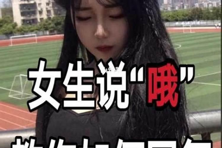 女孩说犯小人怎么回复