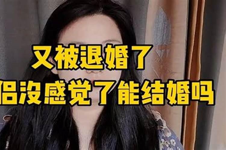 订婚又退婚算一次婚姻吗