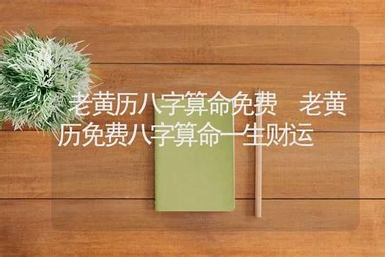 八字不相合的人会怎样