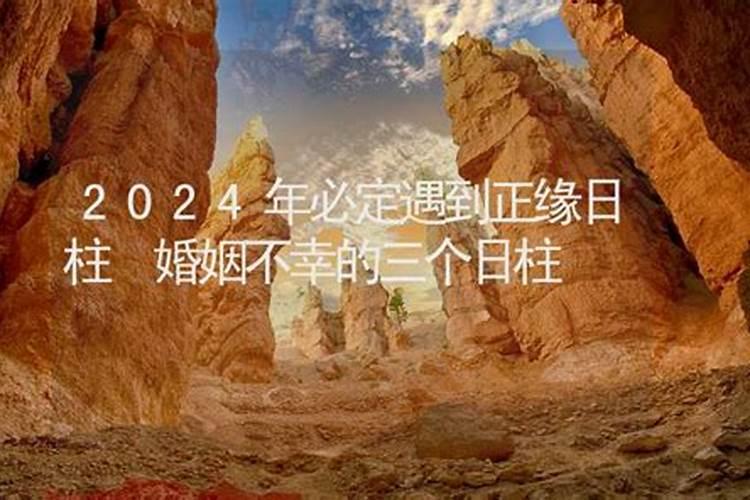 2024年遇到正缘的星座