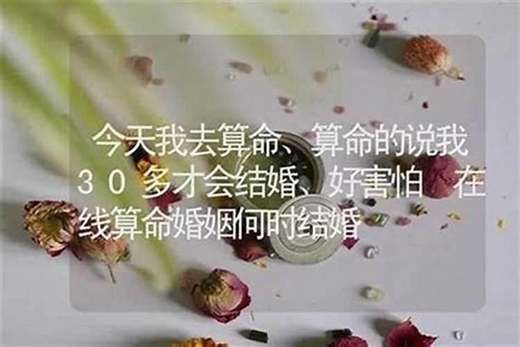 算命说婚姻在明年会提前吗