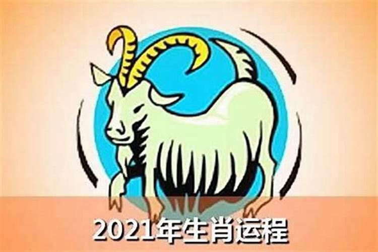 生肖羊在2023年的运势