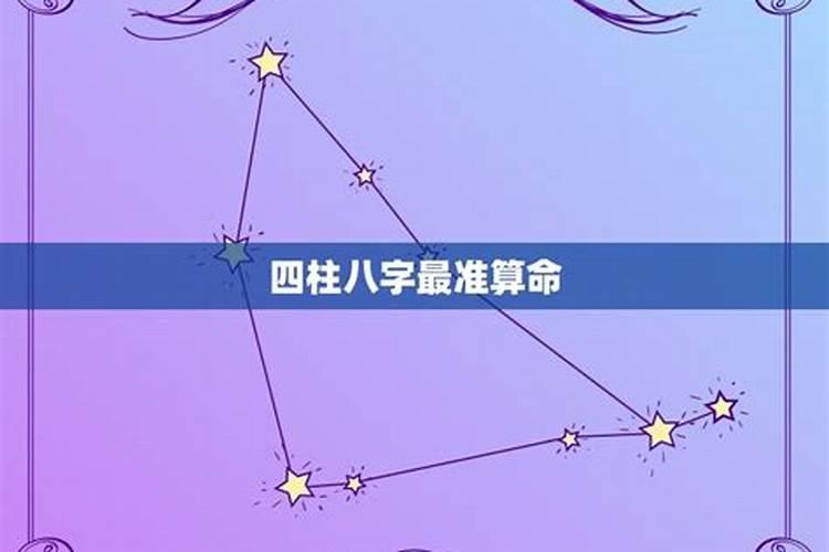 八字最准确的星座排名