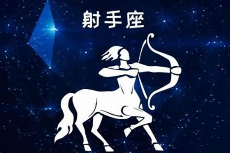 射手座与哪个星座合婚