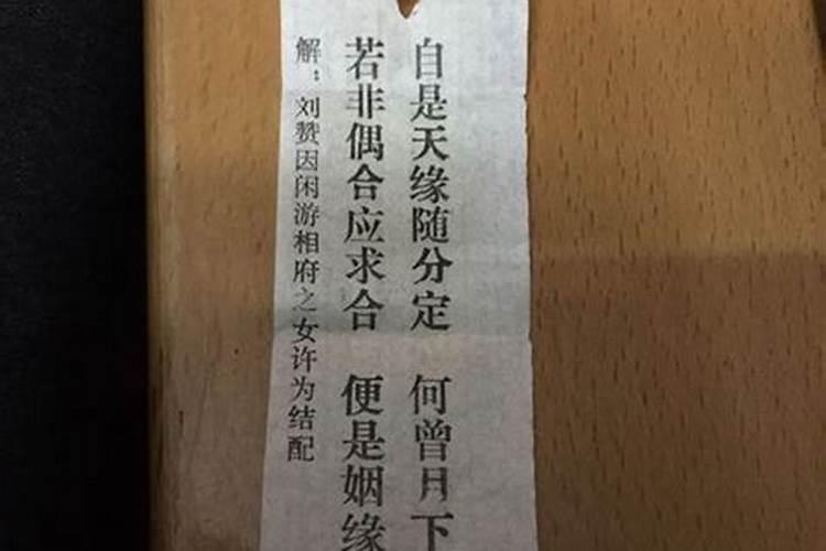 求签婚姻