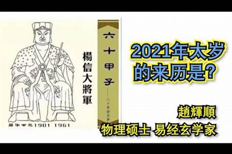 2022年哪位太岁当值