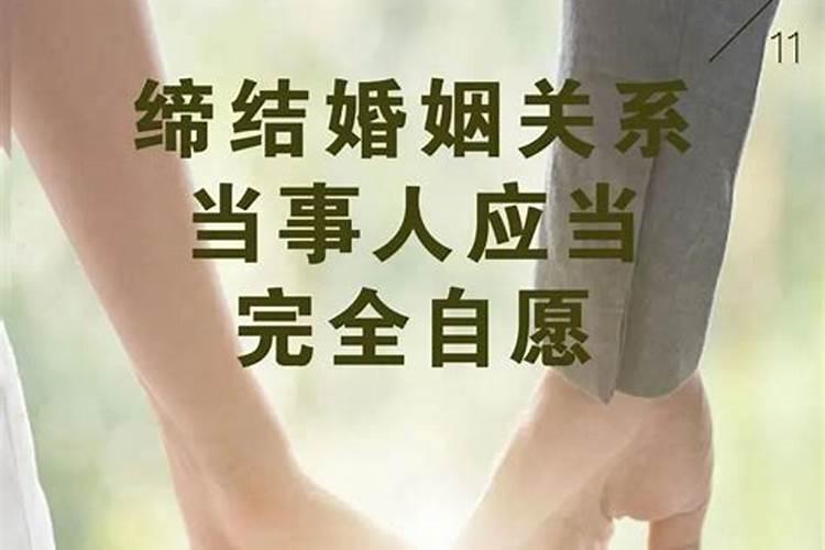 订婚算缔结婚姻关系吗