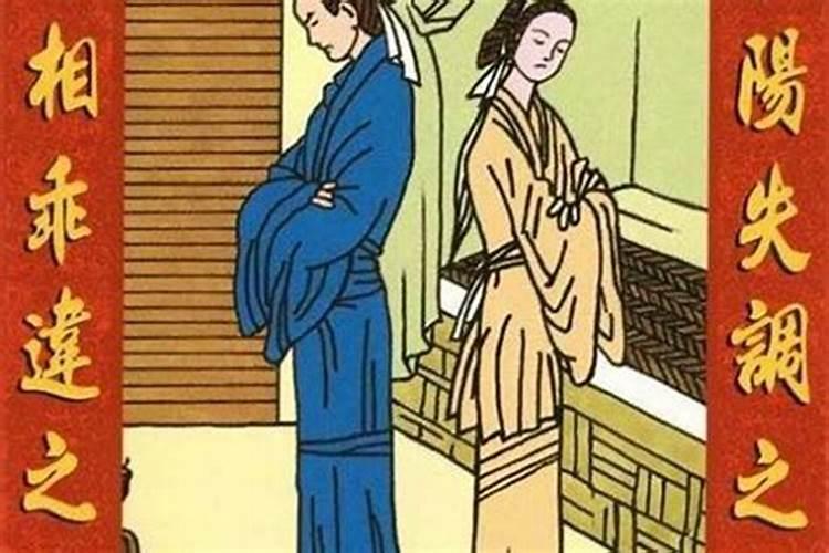 从四柱八字测婚姻