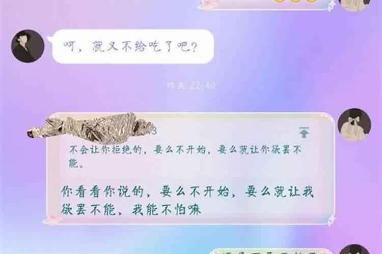 能得到真爱的八字