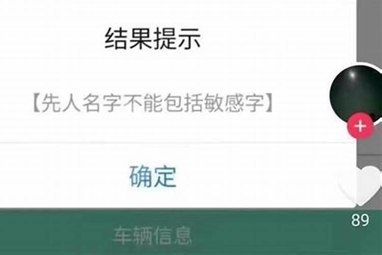 改名字后需要做法事