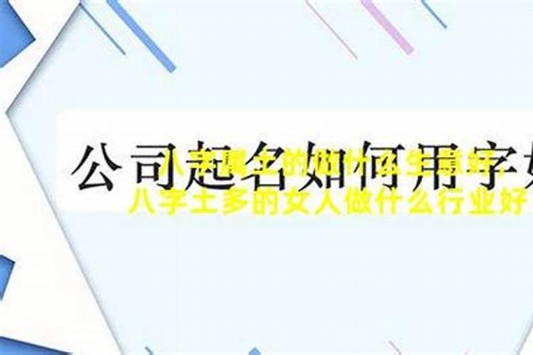 什么八字适合做金融行业