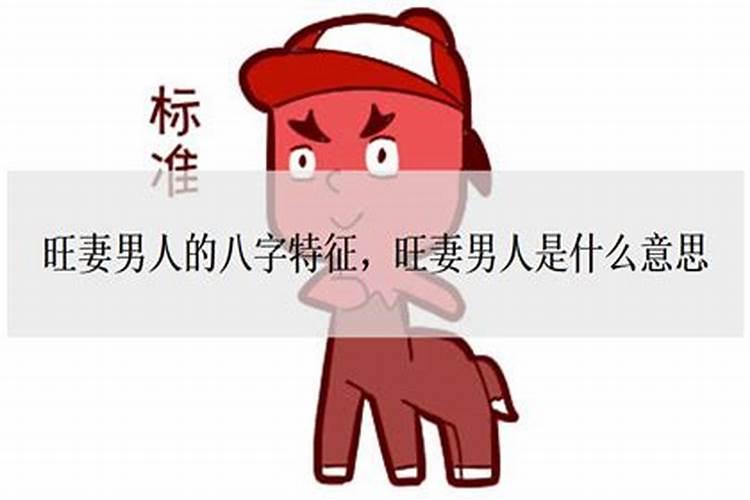 八字妻星不显怎看婚姻