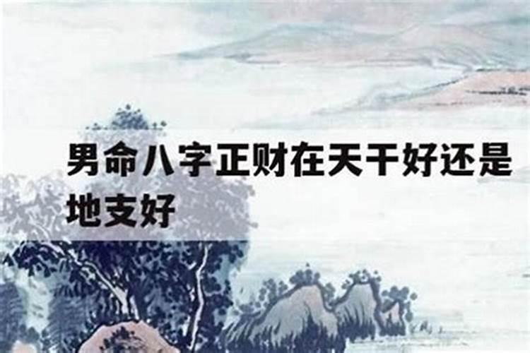 怎么从生辰八字看自己