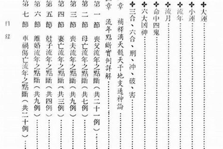 八字具体流年断事