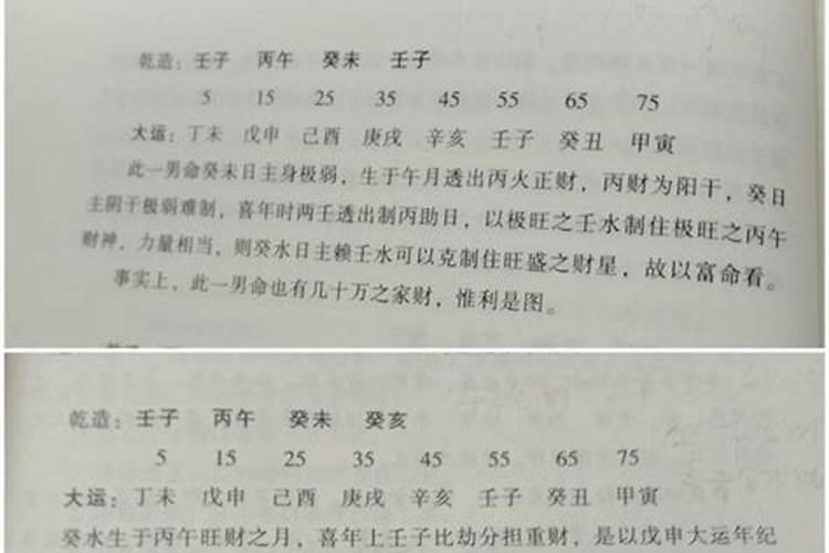 自学命理能学会吗