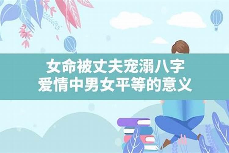 婚后运势变好的八字