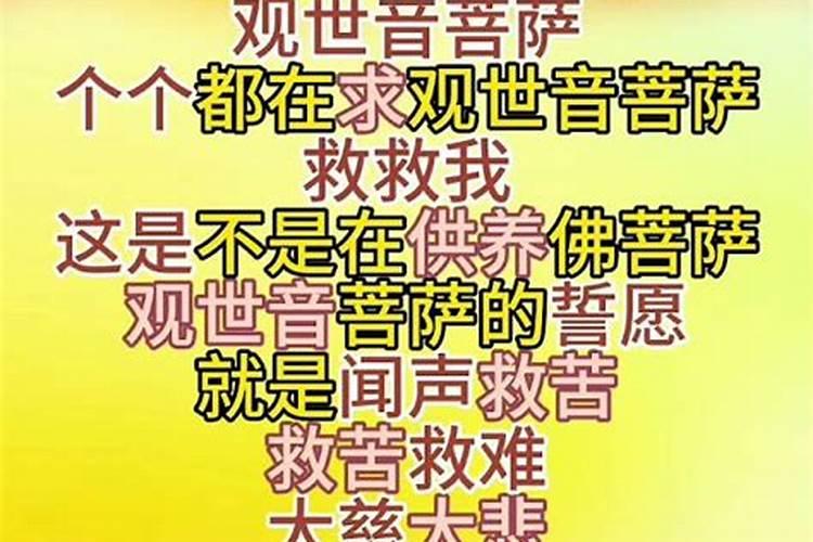 佛菩萨救救我吧