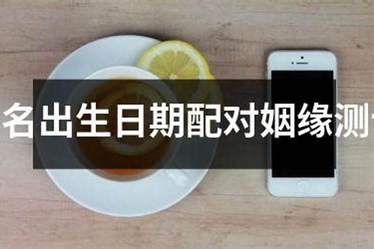 月份算姻缘怎么算的