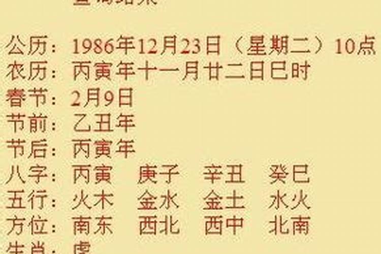 八字看命中注定的配偶免费算命