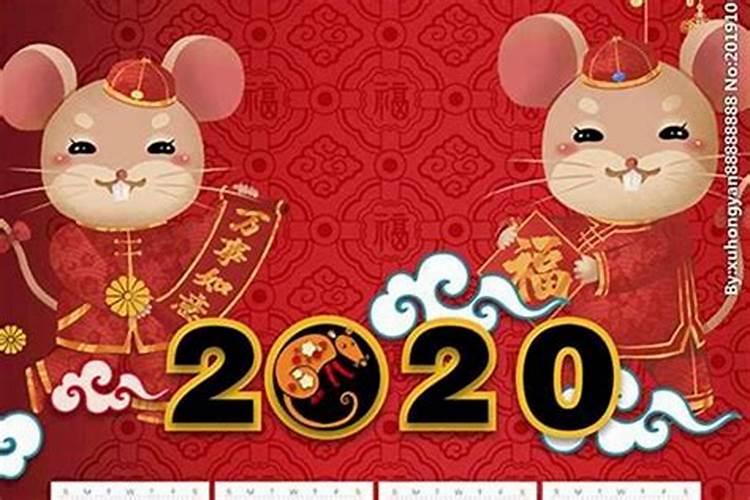 2020年鼠的五行缺什么