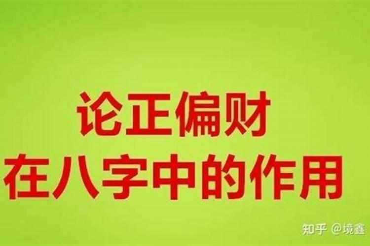 八字日支多合怎么办