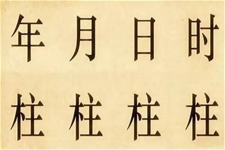 一生欠债的八字