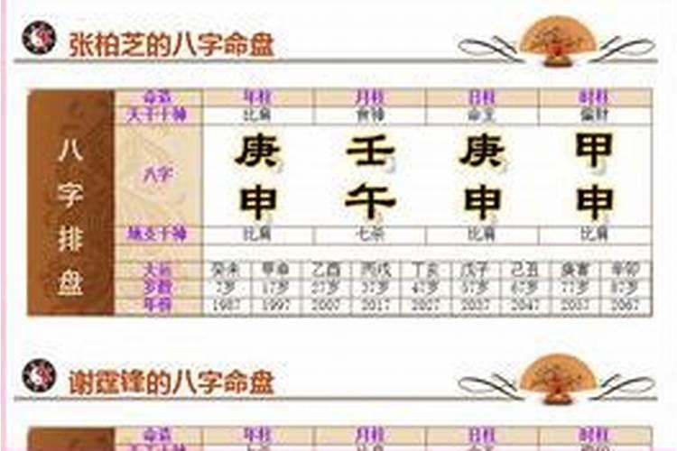 八字择吉日查询