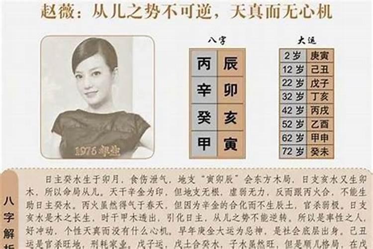 出家人八字还有婚姻运吗