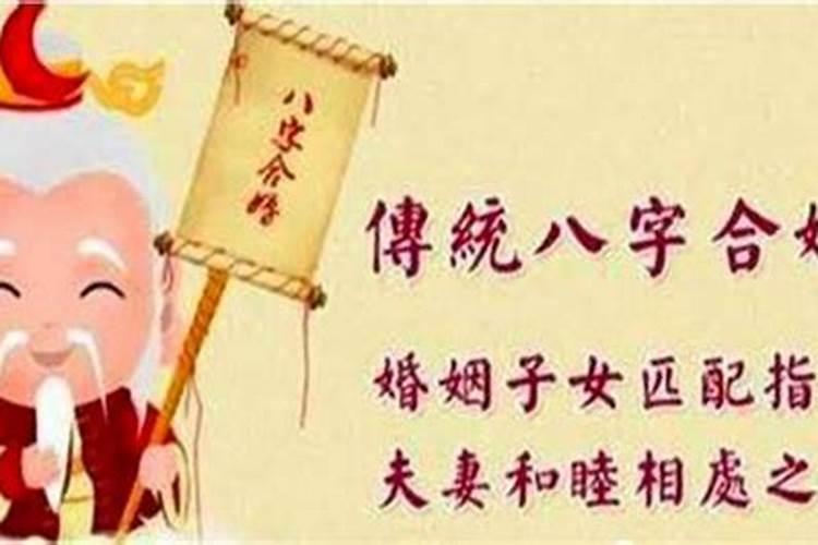 合婚硬配什么意思