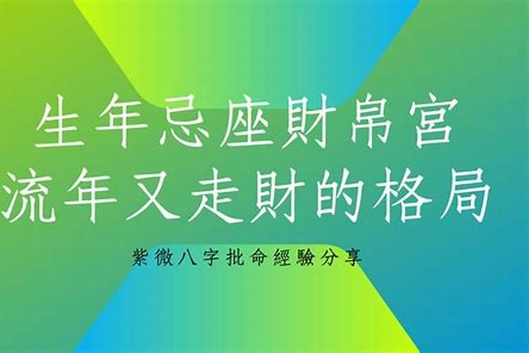 八字流年出现三合局会怎样