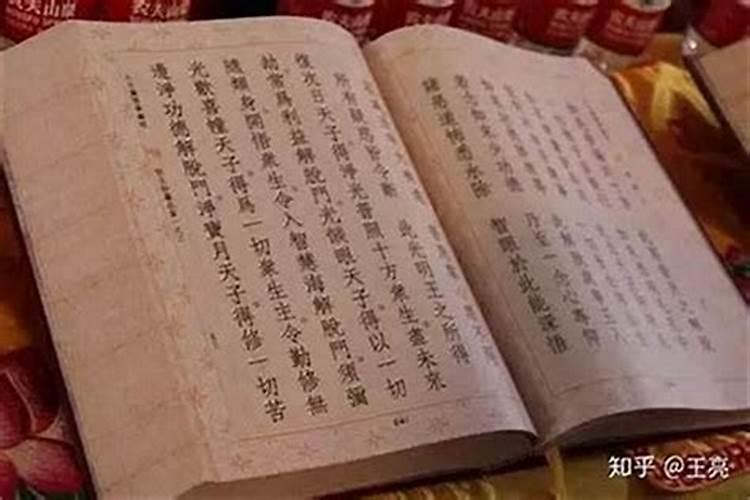 想为孩子祈福念什么经文