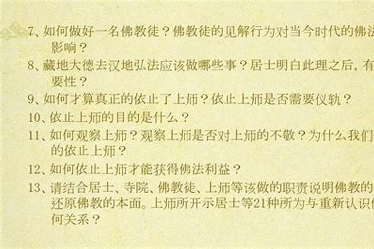 为什么做法事必须有居士才能做