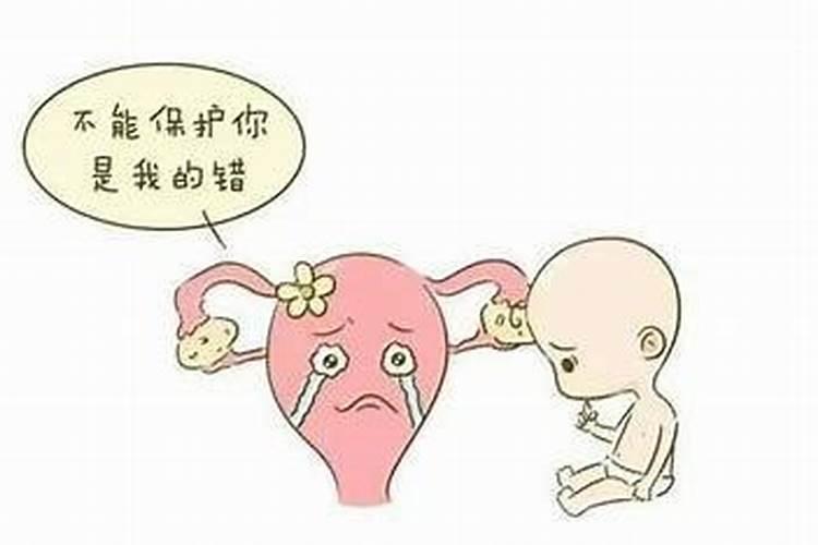 佛说胎停缘由