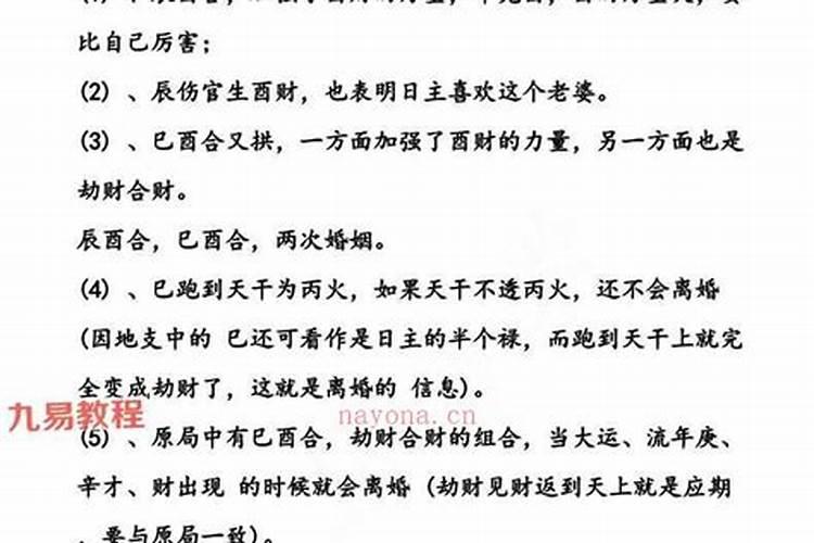 八字命理学实战笔记