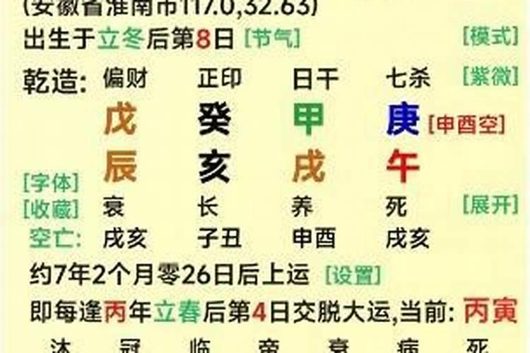 八字中婚姻宫旺是什么意思