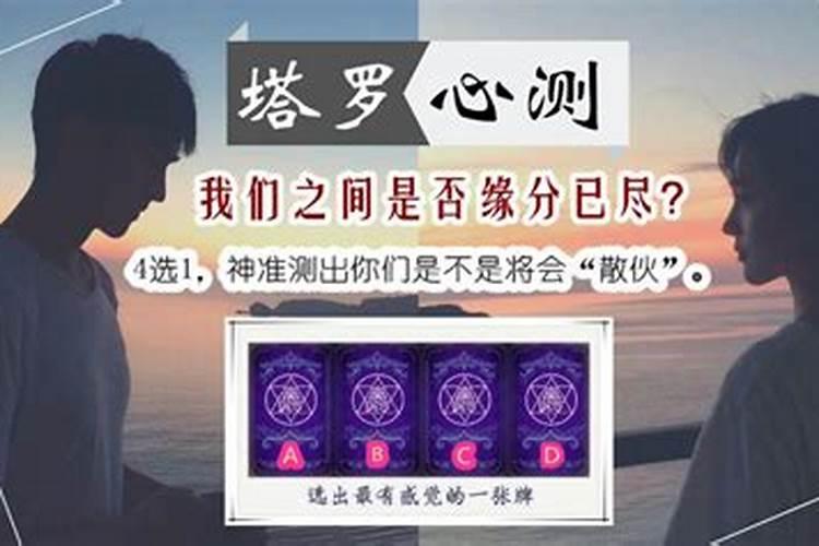 测是否有夫妻缘分