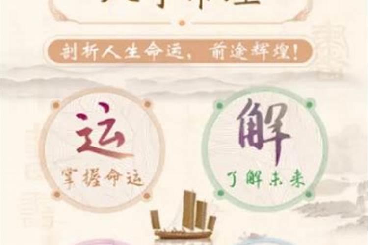 八字四柱神煞是哪几个