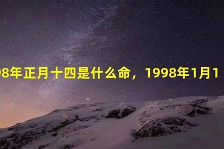 1992年正月十四出生女的运势