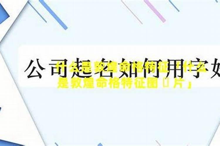 易经命格8命人解析