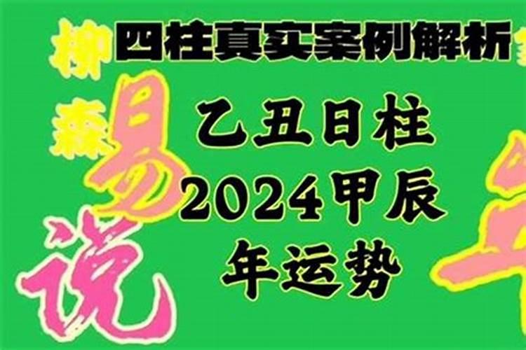 2024辛丑流年哪些人运势好